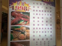 -喜悦海鲜大酒楼(钱柜广场店)