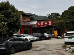 -九岭农庄·竹筒饭