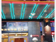 -荣粤酒家·融合粤菜