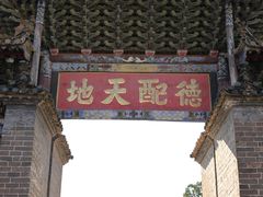 -建水文庙