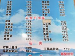 -正宗集安高丽火盆(东昌街店)