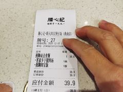 -膳心记-明火四宝煲仔饭(燕南店)