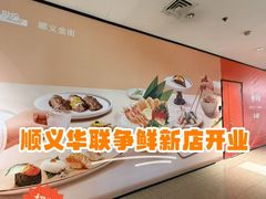 -BHG Mall(顺义店)