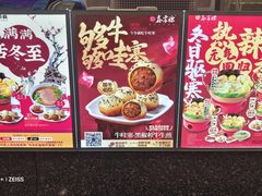 -鑫震源·苏式大虾生煎(山塘街店)