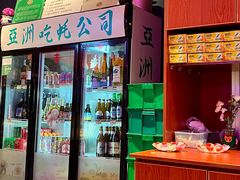 -蚝堡海鲜·威海菜·海肠捞饭·烧烤·亚洲吃蚝公司(幸福门店)