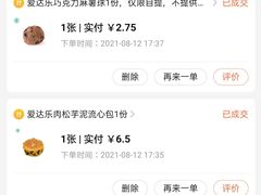 -爱达乐面包生日蛋糕(温江新尚天地店)