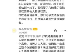 -张醪糟
