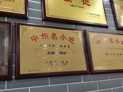 -银记肠粉(文昌北路店)