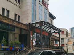 -泽成冰煮羊(非·遗东岸国际店)
