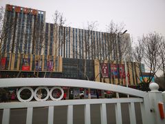-鲁邦国际风情街(麦世达韩国精品百货店)