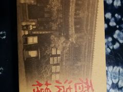 -香满楼(临安路店)