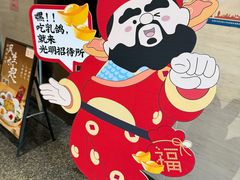 -光明招待所(邦凯科技园店)