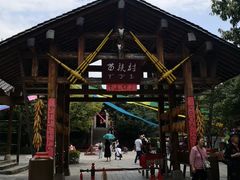 -云南民族村