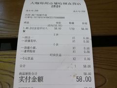 账单-花甲大咖(曼哈顿店)