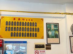 -东泰祥生煎馆(长宁路店)