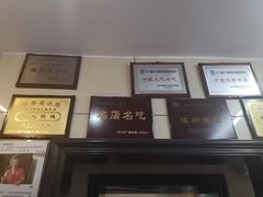 -长人馄饨铺(解放街店)