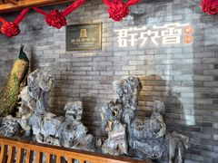 -群英会·三国菜(曹魏古城店)