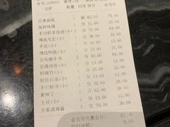 账单-王家渡火锅(金宝汇店)