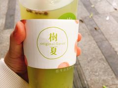 -树夏(建设路店)