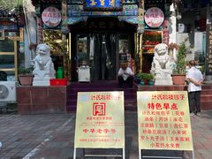 -清宫宴酒楼·计氏松枝包子