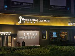 -阿卡贝拉音乐汇(印象城店)