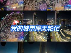 -南昌之星摩天轮