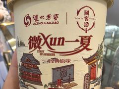 -泸州老窖景区