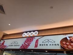 -宴全牛粤来越牛潮汕鲜牛肉火锅(海州万达广场店)