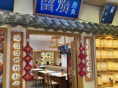 -留焕小吃·昆明非遗小吃品牌(斗南店)