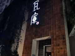 -花迹(富春江东街店)
