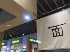 -面乙新派手擀面(大悦城店)