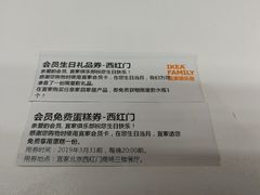 -宜家·瑞典风味餐厅(北京西红门店)