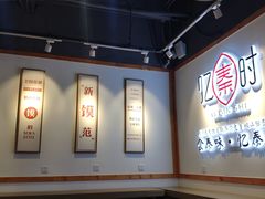 -忆秦时(银泰in77店)