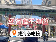 -米笑情(韩乐坊店)
