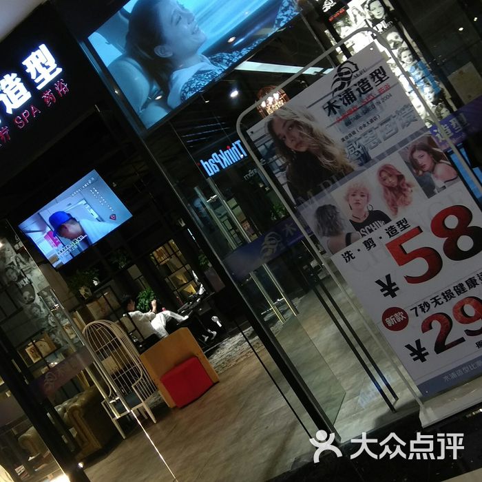 m.pu style木浦造型