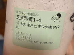 -喜茶(上海正大广场店)