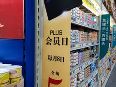 -麦德龙(湖里店)