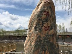 -河北村民俗体验园