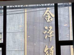 -状元楼(金溪路店)