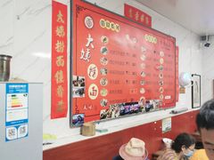 -大姨捞面(新安花园店)