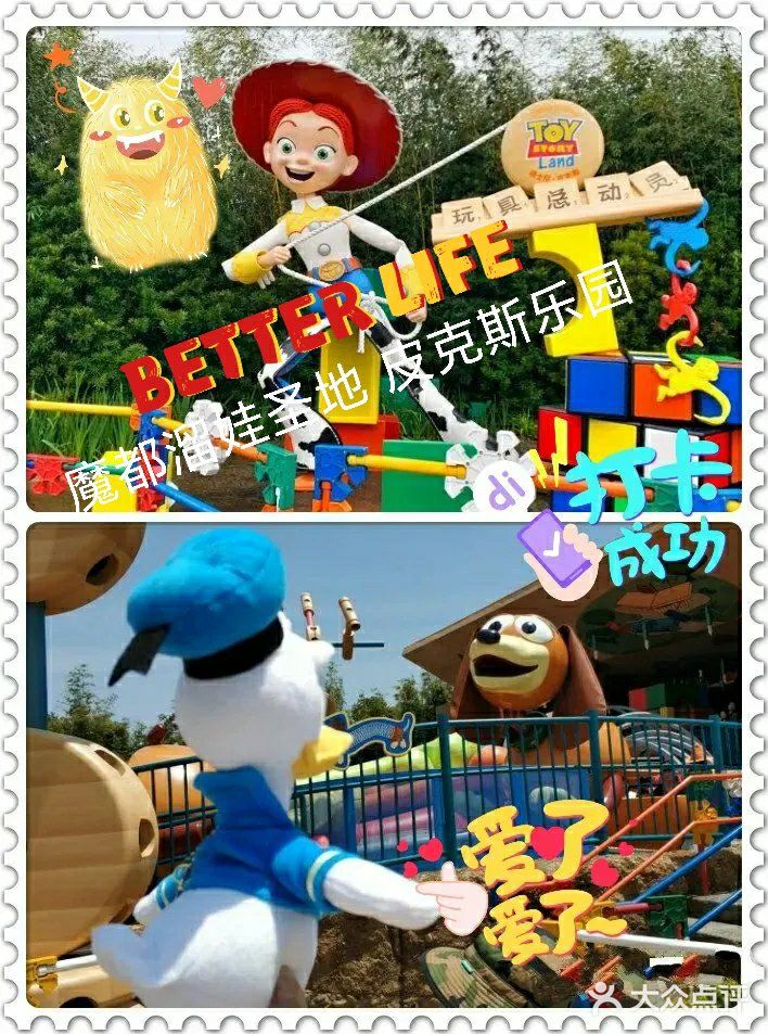 皮克斯玩具总动园｜魔都超火萌宠乐园