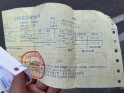 -中国黄金(北京旗舰店)