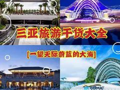 -三亚市图书馆
