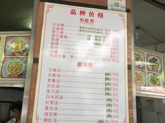 菜单-老福合沟无米粿甜汤粿品店
