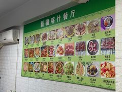 -新疆喀什噶尔餐厅(普利街店)