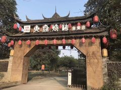 -西昌藿香火盆烧烤(金西路店)