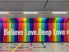 -红土地(地铁站)