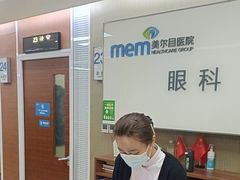 -美尔目眼科·近视手术·儿童近视(定慧店)
