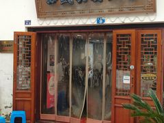 门面-孙盛兴奥灶面馆·蟹黄面·三虾面(山塘街总店)