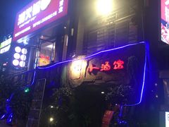 -醉小酒馆·川菜·江湖菜·重庆菜(观音桥旗舰店)